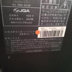 大型テレビの画像