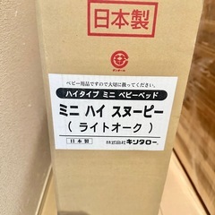 良品 キンタロー ミニ ベビーベッド ハイタイプ スヌーピー ライトオークの画像