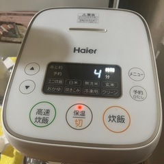 炊飯器貰ってください!の画像