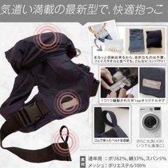 【決定済】新品未使用 W'rap 赤ちゃん 抱っこ紐 スリング 【新生児 20㎏まで】メッシュ 黒 の画像