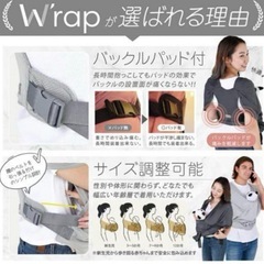 【決定済】新品未使用 W'rap 赤ちゃん 抱っこ紐 スリング 【新生児 20㎏まで】メッシュ 黒 の画像