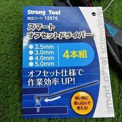 イチネン ミツトモ 12976 スマートオフセットドライバー【野田愛宕店】【店頭取引限定】【未使用】【在庫複数あり】管理番号：ITM0LTKLELEVの画像