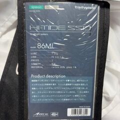 テイルウォーク 86ML ハイタイド SSD tailwalk　...