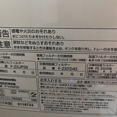 空気清浄機 ナノイーの画像