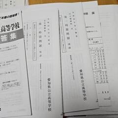 愛知県公立高校 2025年度 &2024年度過去３年間の入学過去問 問題集の画像