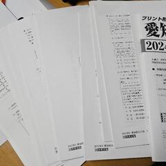 愛知県公立高校 2025年度 &2024年度過去３年間の入学過去問 問題集の画像