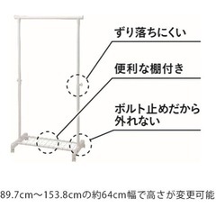 カインズ・ハンガーラックの画像