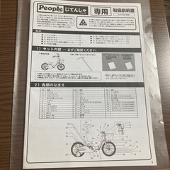 子供自転車　かじ取り自転車　折りたたみ式自転車　子ども用自転車の画像