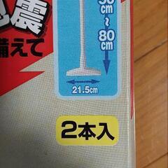 転倒防止伸縮棒の画像