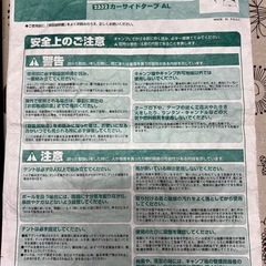カーサイドタープの画像