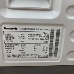 Panasonic ドラム式洗濯機 2023年製の画像