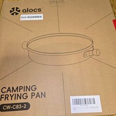 未使用　Alocs アルミフライパン （蓋と片手用の取っ手は付属しません）約29cm ガス火対応 焦げ付きにくい PFOAなどの有害物質不使用 体に害のない 取っ手が取れる 軽量キャンプ の画像