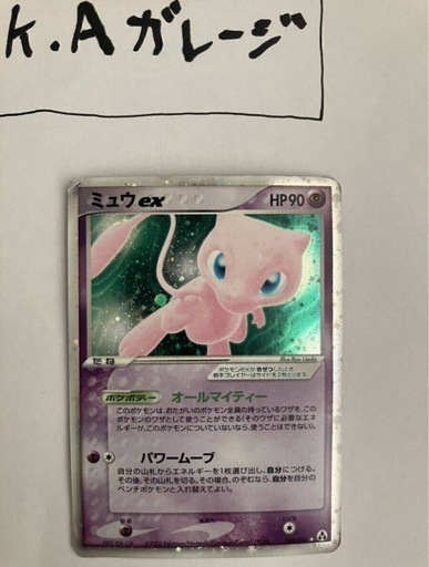 希少ポケモンカード ミュウex まぼろしの森 オールマイティー