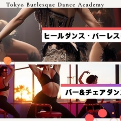 ✨「私にもできた！」を叶える3ヶ月！初心者も安心！バーレスクダンス入門で、日常に輝きをプラスしませんか？豪華特典付き！✨の画像