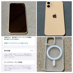 iPhone 12 mini ホワイト 64G SIMフリー 中...