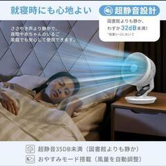 お値下げ中！！サーキュレーター DCモーター 極静穏 節電 高水準モデル オシャレ 卓上扇風機 衣類乾燥の画像