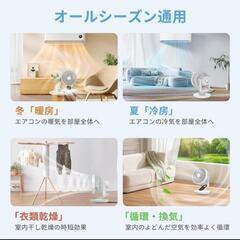お値下げ中！！サーキュレーター DCモーター 極静穏 節電 高水準モデル オシャレ 卓上扇風機 衣類乾燥の画像
