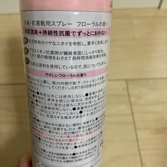 【最終値下げ‼️】靴用　消臭、抗菌スプレー　新品未使用の画像