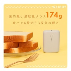 MOTTERU (モッテル)  モバイルバッテリーの画像