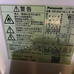 パナソニック NR-BW14CJ-K　冷蔵庫 冷凍庫の画像