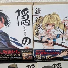 隠の王  １～１４巻　全巻　＋　公式ガイドの画像