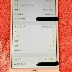 iPhone６Plusの画像