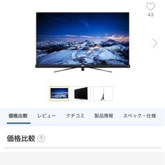 55型譲ります(ジャンク の画像