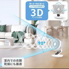 お値下げ中！！サーキュレーター DCモーター 極静穏 節電 高水準モデル オシャレ 卓上扇風機 衣類乾燥の画像