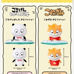 にしむらゆうじ こねずみ PCクッション アームレストの画像