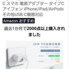 最終価格❗携帯急速充電器の画像