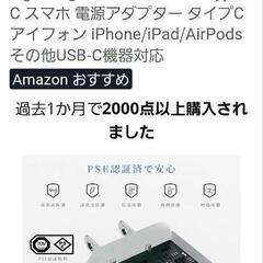 最終価格❗携帯急速充電器の画像