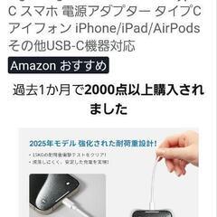 最終価格❗携帯急速充電器の画像