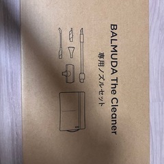 バルミューダ掃除機の画像