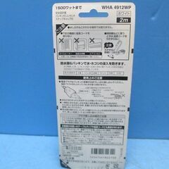 P847　パナソニック　1口延長コード　2m＆5ｍ　2個まとめ売りの画像