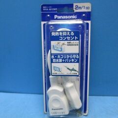 P847　パナソニック　1口延長コード　2m＆5ｍ　2個まとめ売りの画像