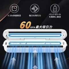 フードシーラー 真空シーラー 家庭用 キッチン 真空パック セットの画像
