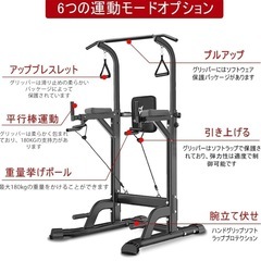 懸垂&ディップス&プッシュアップ&腹筋マルチバー☆の画像