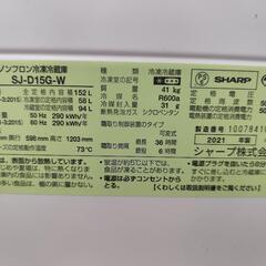 シャープ ノンフロン冷凍冷蔵庫

SJ-D15G-W 152L 2021年製の画像