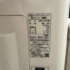 【美品】令和2年製‼️東芝エアコン2.2kwの画像