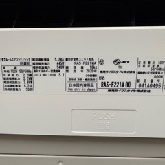 【美品】令和2年製‼️東芝エアコン2.2kwの画像
