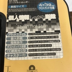 MATRIC シュレッダー　SH-701Cの画像