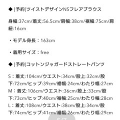 新品　メゾンヌア　セット　Mサイズの画像