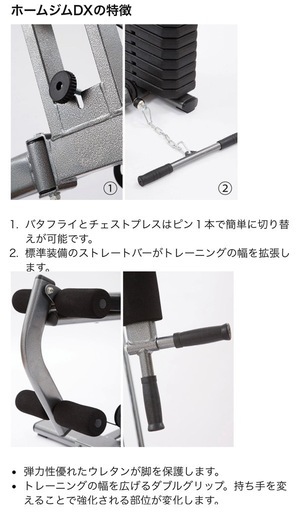 ボディーメーカーマルチウエイトマシン☆