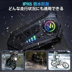 新品未使用 バイク インカム HIFI音響 IPX67防水 32時間連続使用の画像