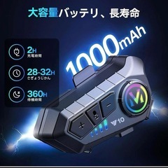 新品未使用 バイク インカム HIFI音響 IPX67防水 32時間連続使用の画像