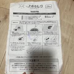 足ケア　ベビーフット　の画像