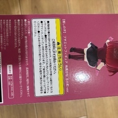 【新品未開封】推しの子　フィギュア　有馬かなの画像