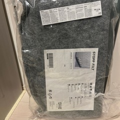 IKEA STOPP FILT ストップ フィルト ラグ下敷き 滑り止め付きの画像