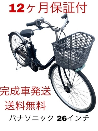 1597業界最長12ヶ月保証付！送料無料エリア多数！安全整備済み！電動自転車