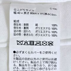 無印良品「頭を支える沈み込み過ぎないふっくら枕」の画像